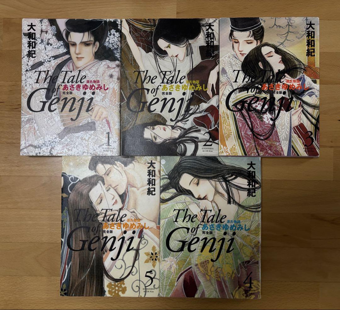 あさきゆめみし : 源氏物語 : 完全版 1、2、3、4、5  大和和紀