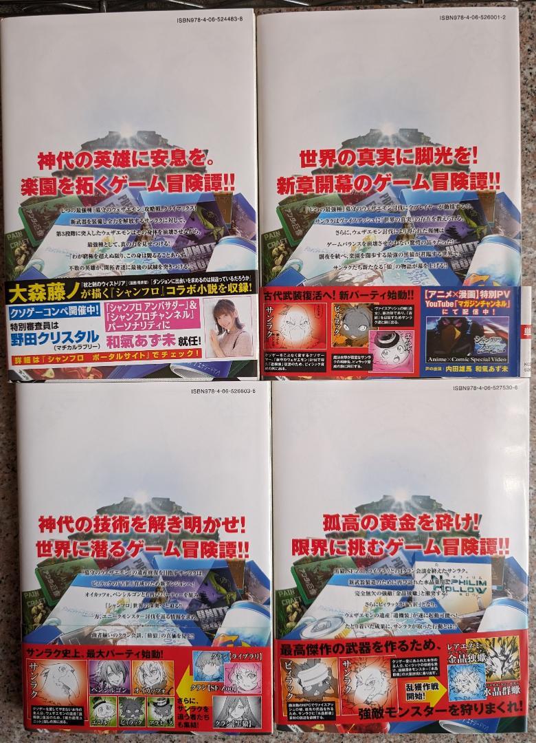 【コミック】シャングリラ・フロンティア　1巻～16巻