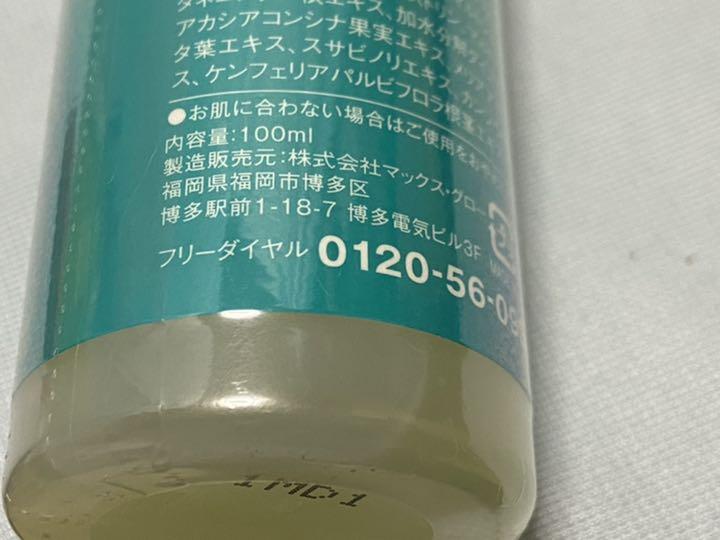 アムーラ・アジアン・エッセンス 頭髪用美容液 マックス・グロー