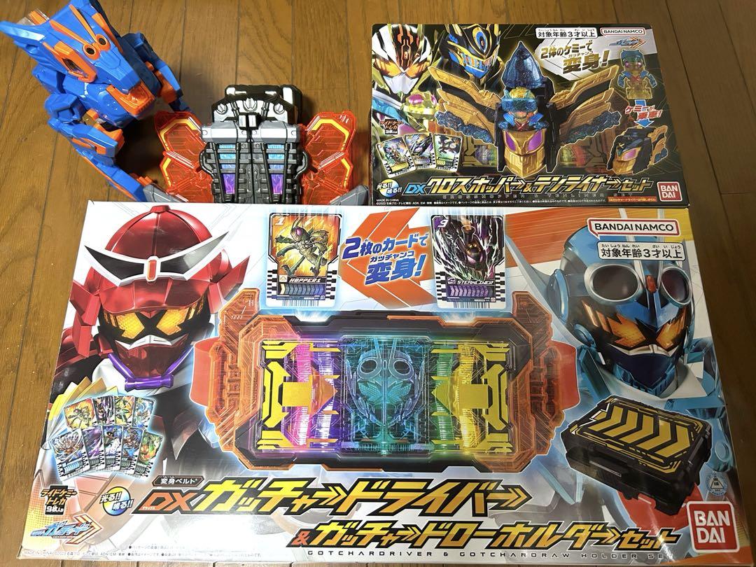 DXガッチャードライバーまとめ売りセット