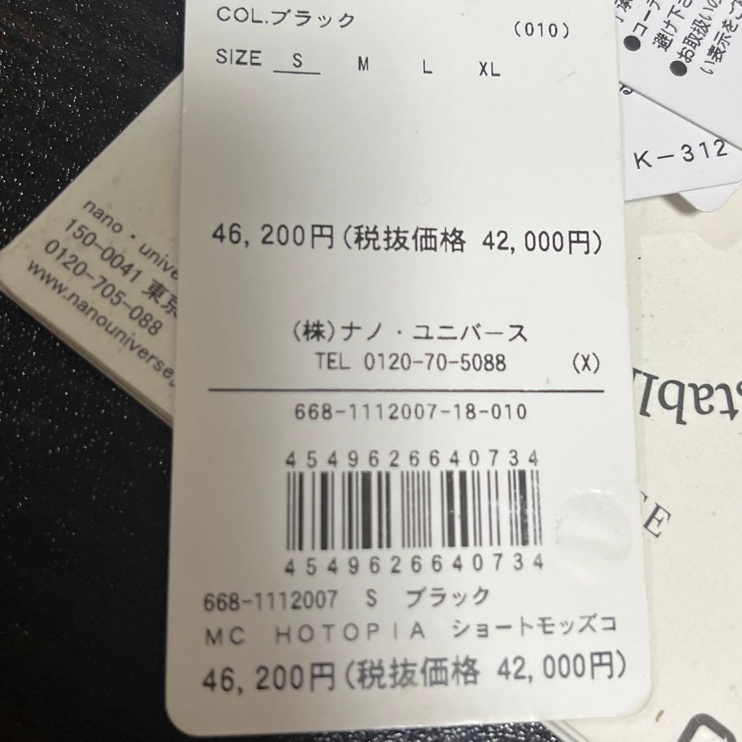 nano・universeメンズマウンテンパーカー★スマホで温度調整可ヒーター付 nano・universeメンズマウンテンパーカー★スマホで温度調整可ヒーター付