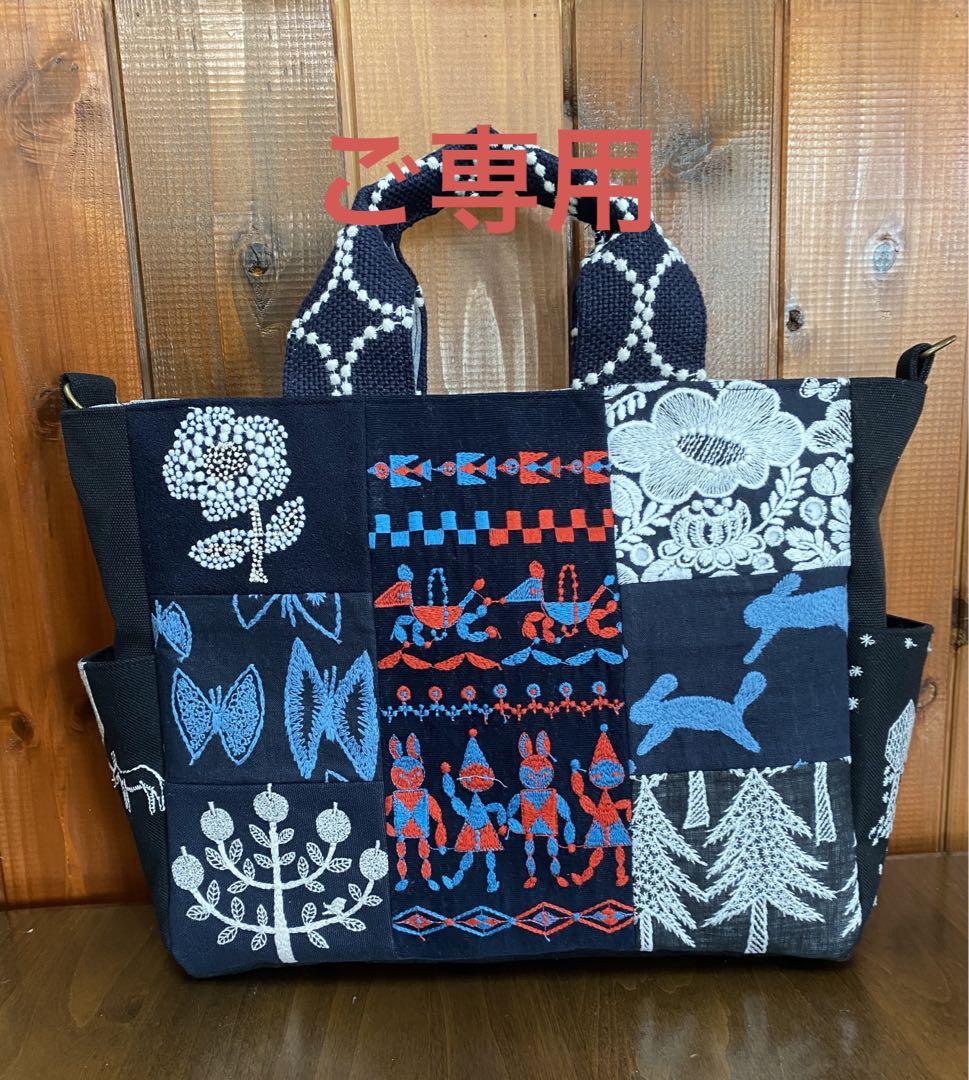 ミナペルホネン　ハンドメイド　バック
