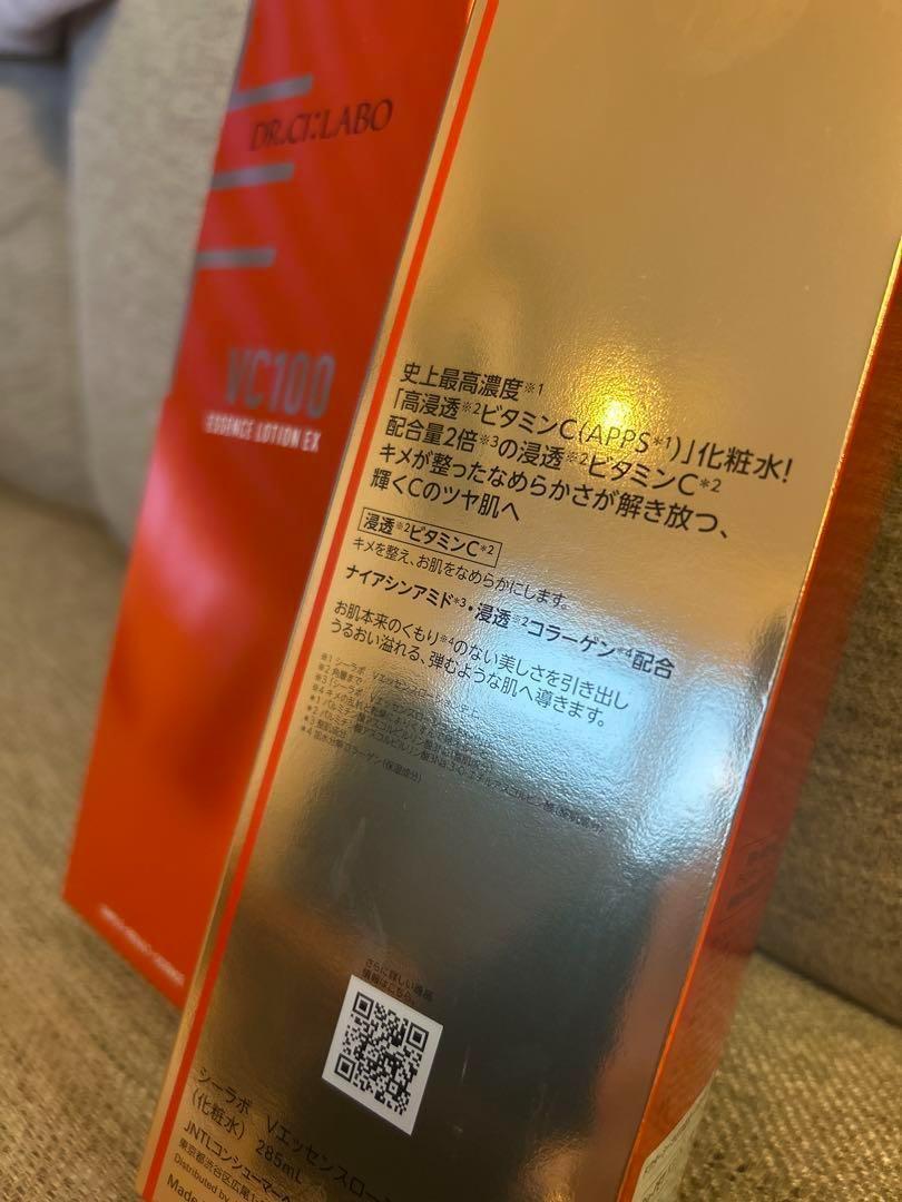 ドクターシラーボVC100エッセンスローションポンプ　EX R 285ml×2