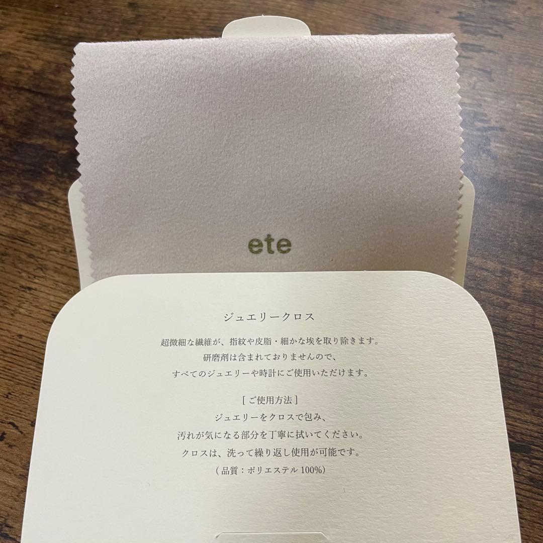 ete Eternityリング K18YG 8号 ete Eternityリング K18YG 8号