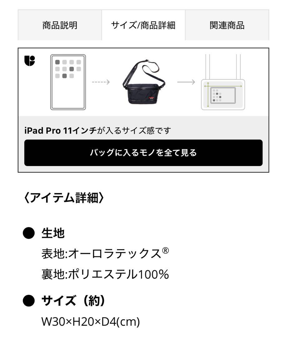 新品未使用　NANGA ナンガ　オーロラテックスサコッシュ　黒