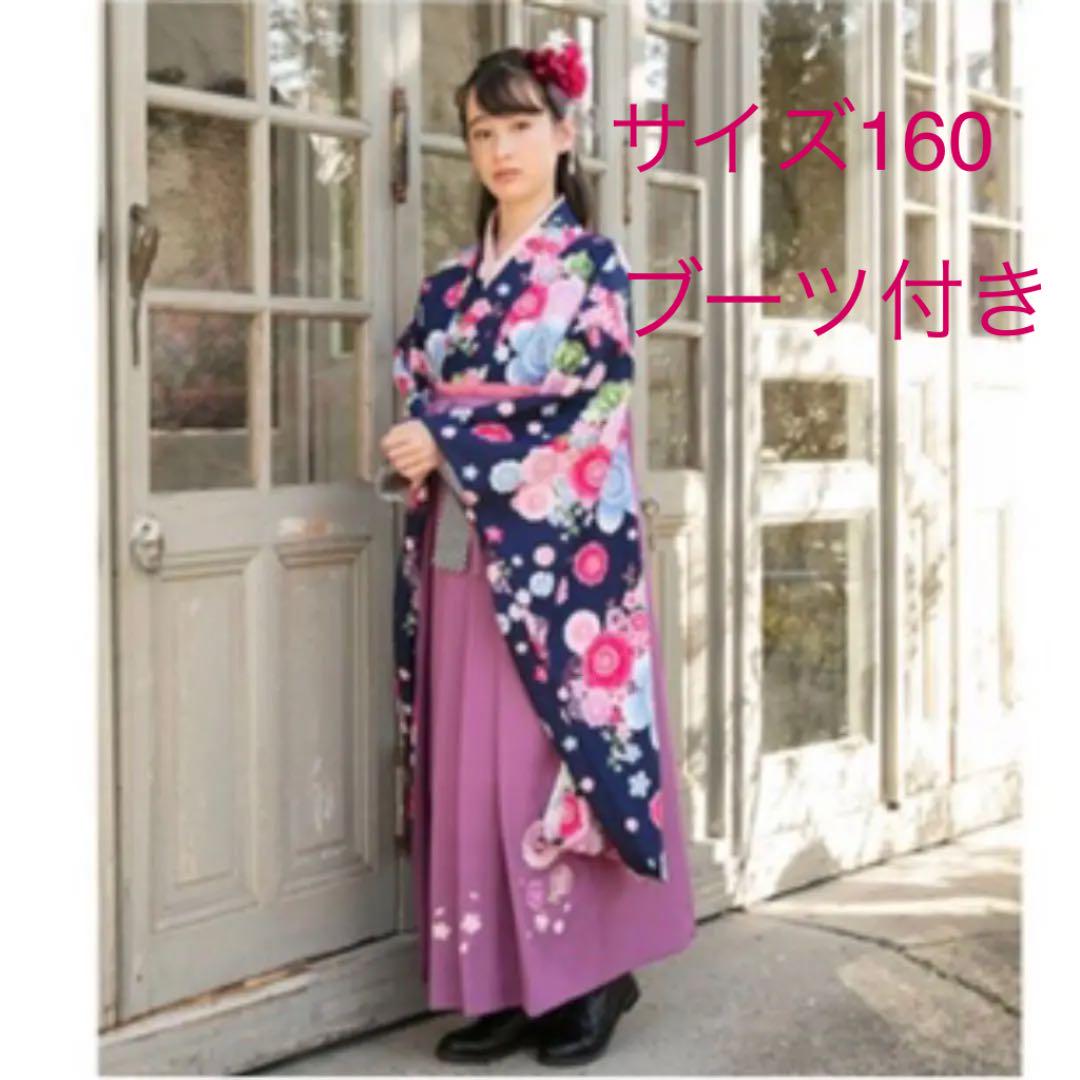 豪華 ブーツ付き 小学生 アリサナ 袴セット 卒業式 160 - 和服 - www.petromindo.com 豪華 ブーツ付き 小学生 アリサナ 袴セット 卒業式 160 - 和服 - www.petromindo.com