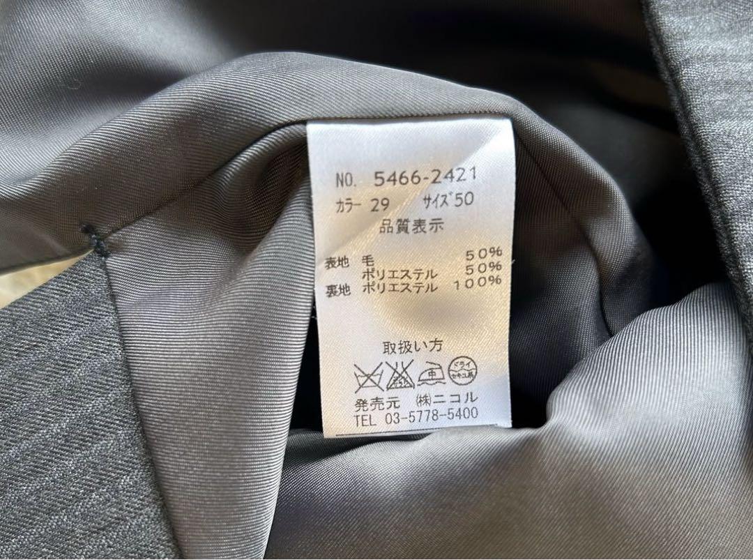 極美品　NICOLESelection 3ピースストライプセットアップスーツ50