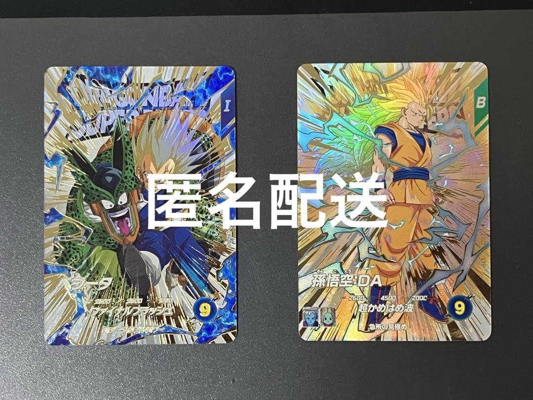 ドラゴンボールスーパーダイバーズ ベジータ 孫悟空:DA EXR2枚