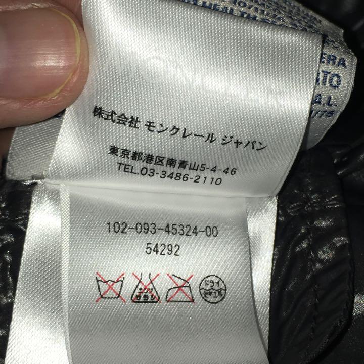 正規　良品　モンクレール BRIANCON ダウン　００　MONCLER