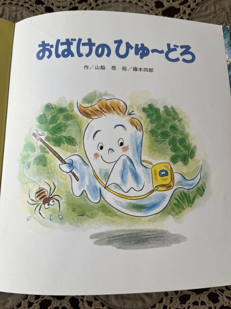 雑誌で紹介された omochi様専用ページ メルカリ - おばけのひゅーどろ アイドル