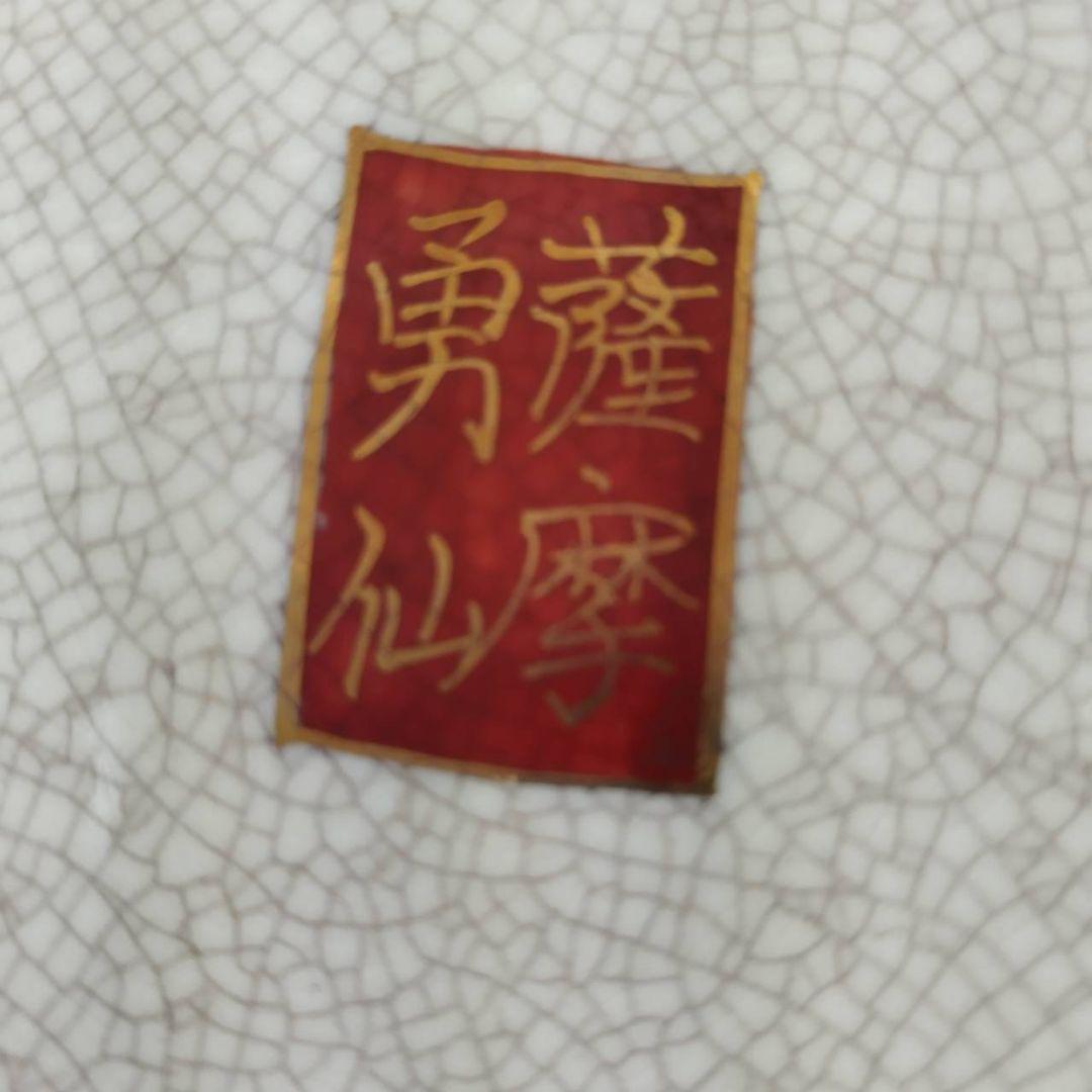 安い超激得 薩摩 薩摩焼 勇仙 造 色絵花鳥図 骨董 花器 花入 花生 飾壷 壷 花瓶 LhygP-m23117788885 安いお買い得