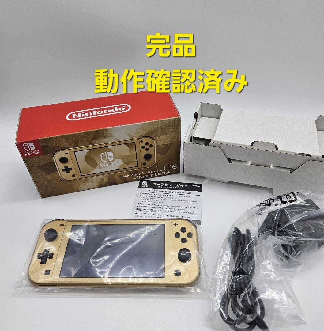 ❤️お値下げ中❤️ 新品未使用❣️Switch Lite本体 ハイラルエディション 未使用】Nintendo Switch Lite 本体 ハイラルエディション HDH-S