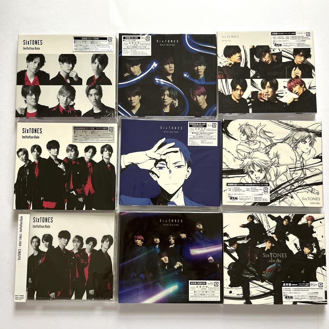 SixTONES CD 初回盤 期間限定盤 通常盤初回仕様 まとめ売り 特典付き