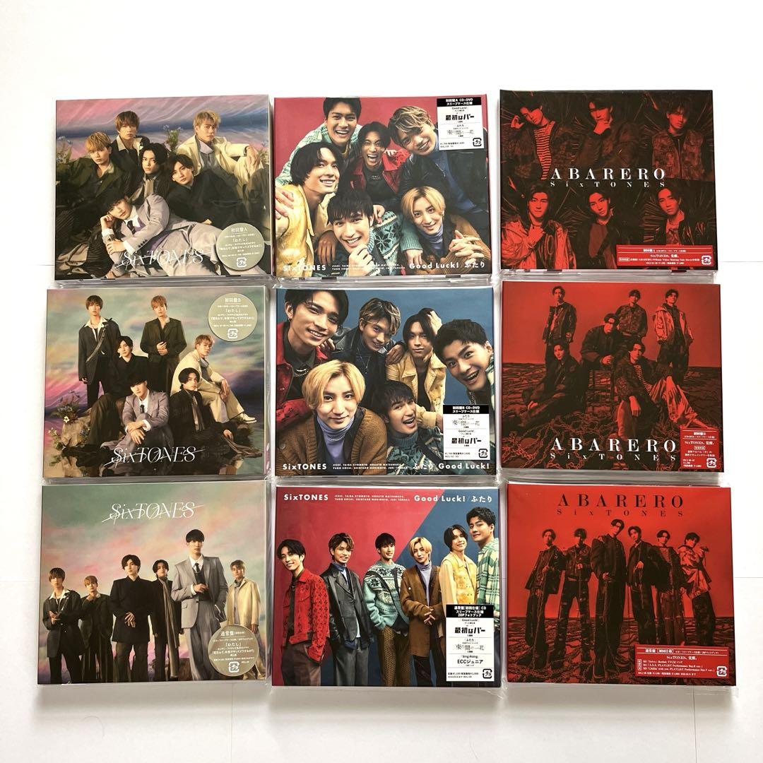 SixTONES CD 初回盤 期間限定盤 通常盤初回仕様 まとめ売り 特典付き