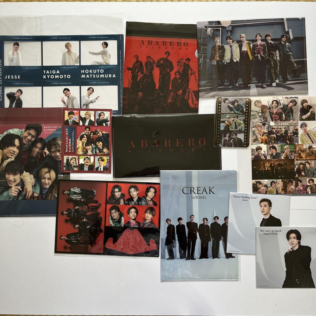 SixTONES CD 初回盤 期間限定盤 通常盤初回仕様 まとめ売り 特典付き