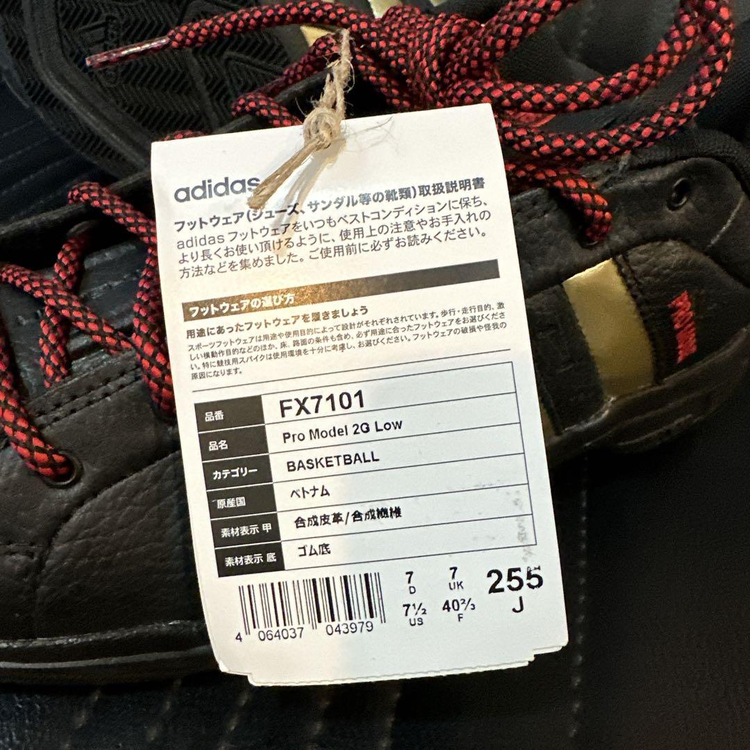 adidas Pro Model 2G Low 25.5㎝