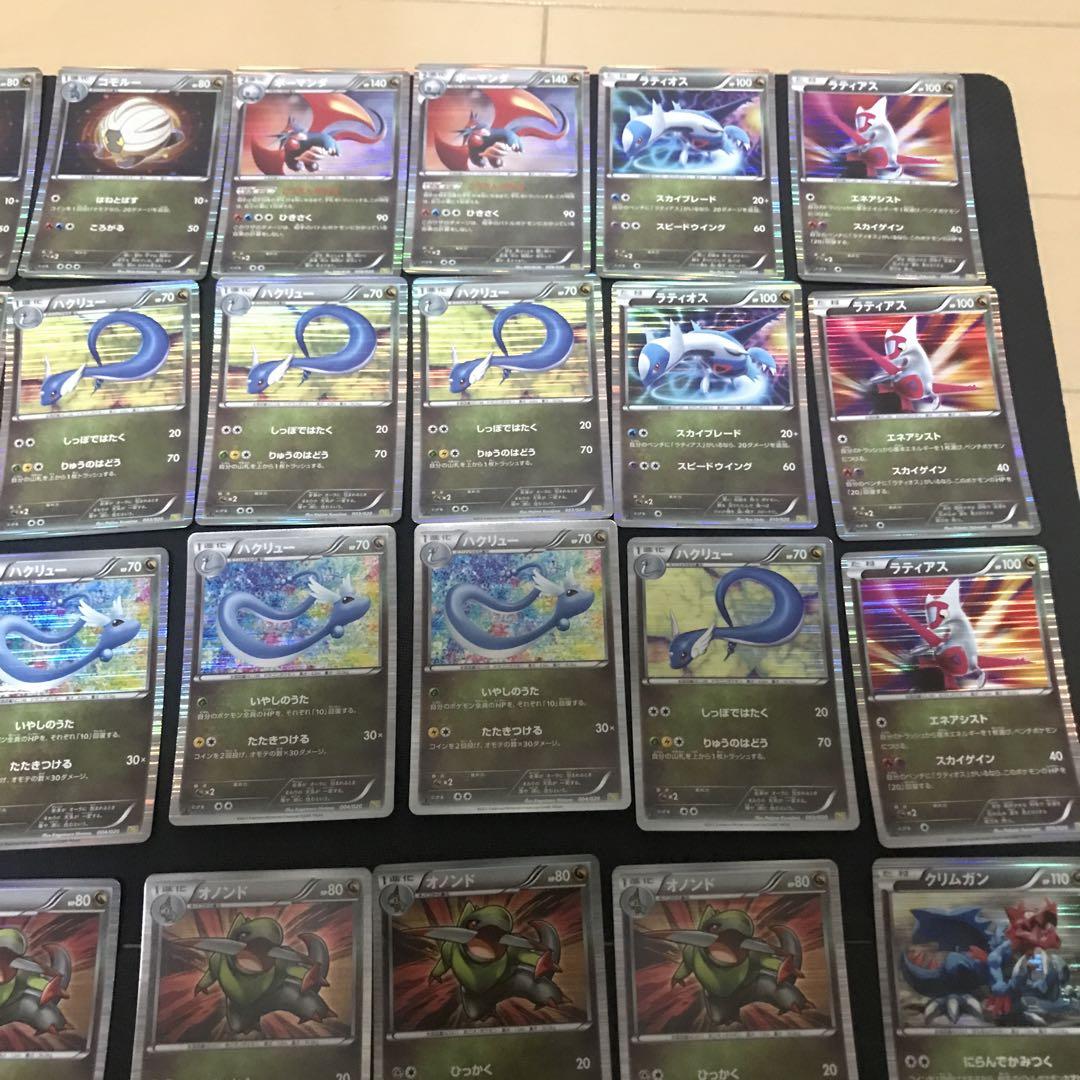 極美品　ポケモンカード　ドラゴンセレクション　44枚セット