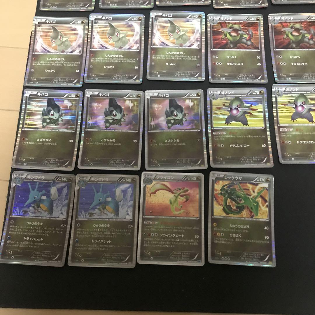 極美品　ポケモンカード　ドラゴンセレクション　44枚セット