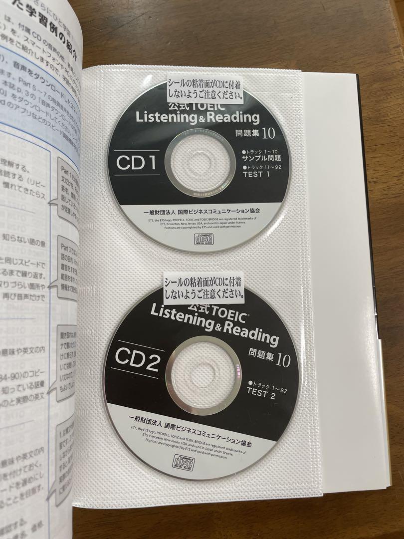 Amazon.co.jp: 公式TOEIC Listening & Reading 問題集 11、10