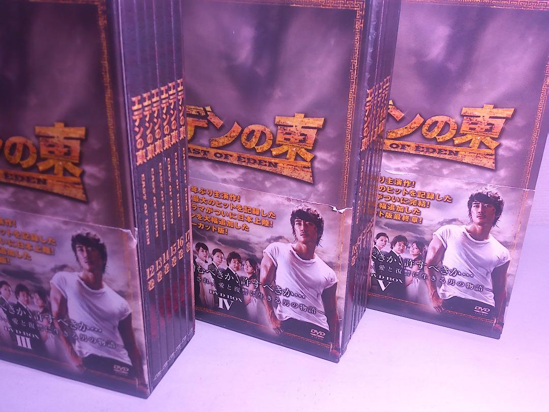 Amazon.co.jp: エデンの東[ノーカット版] DVD-BOX4 : ソン