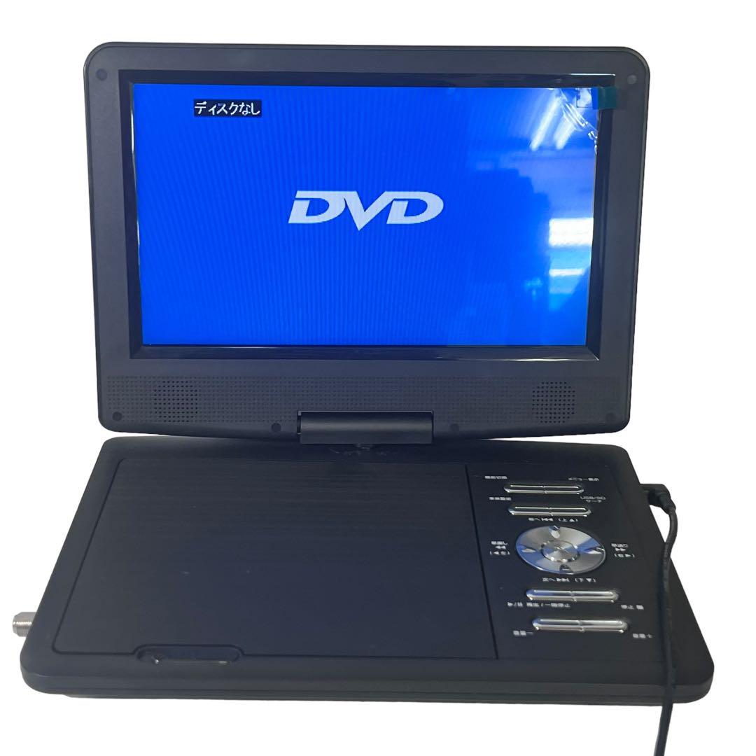 夢グループ 9インチ ワンセグポータブル DVDプレーヤー PDVD