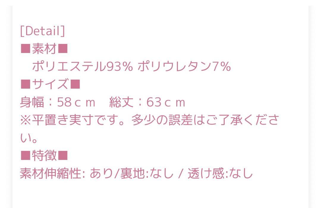 Myu ミュー ペプラム ティアード スエード セットアップ パンツ