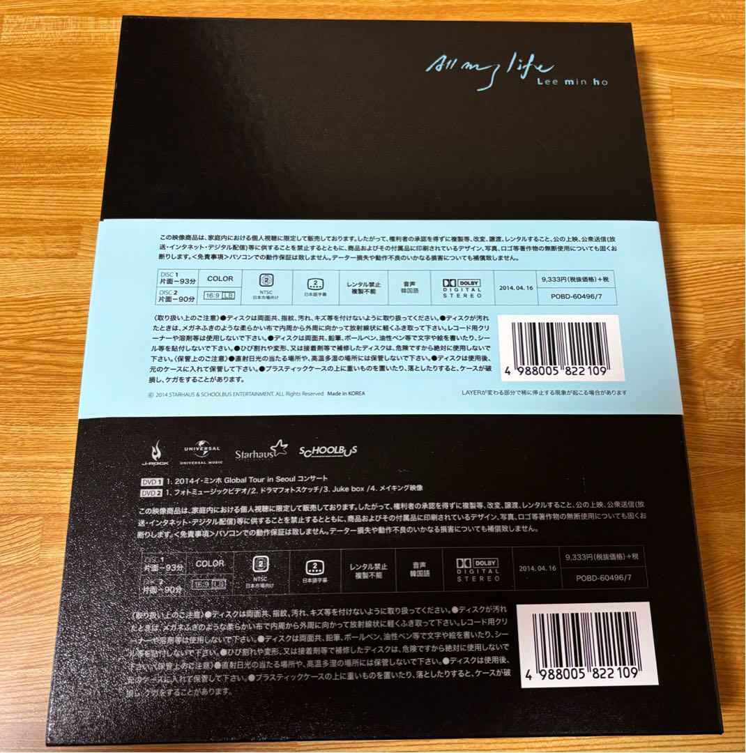 イ・ミンホ DVD All my life〈完全限定生産・2枚組〉おまけつき 2025年最新】イ・ミンホ ALL MY LIFEの人気アイテム - メルカリ