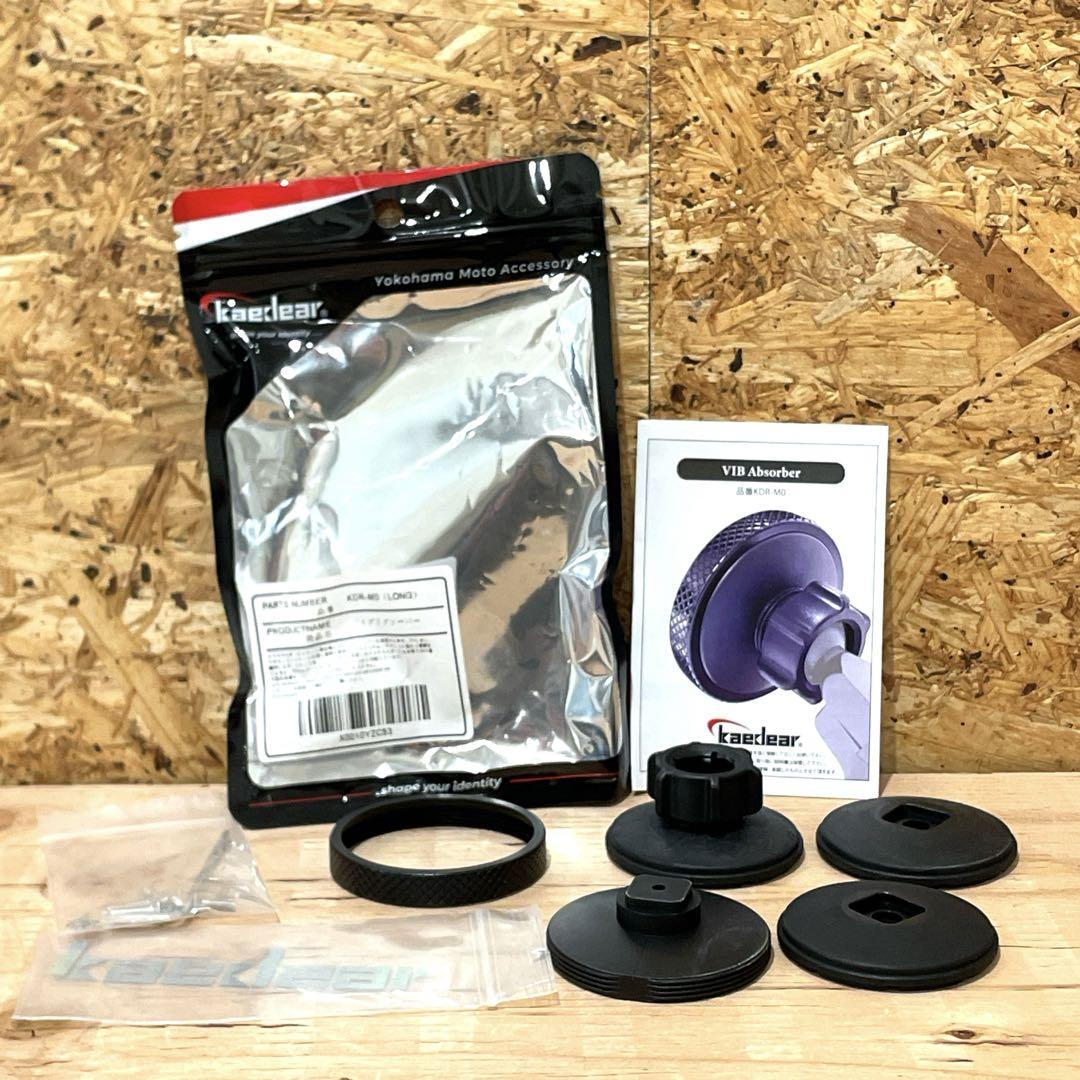 【SEAL限定商品】 ( KDR-M0 バイブアブソーバー カエディア Kaedear LONG メルカリ - ) アクセサリー