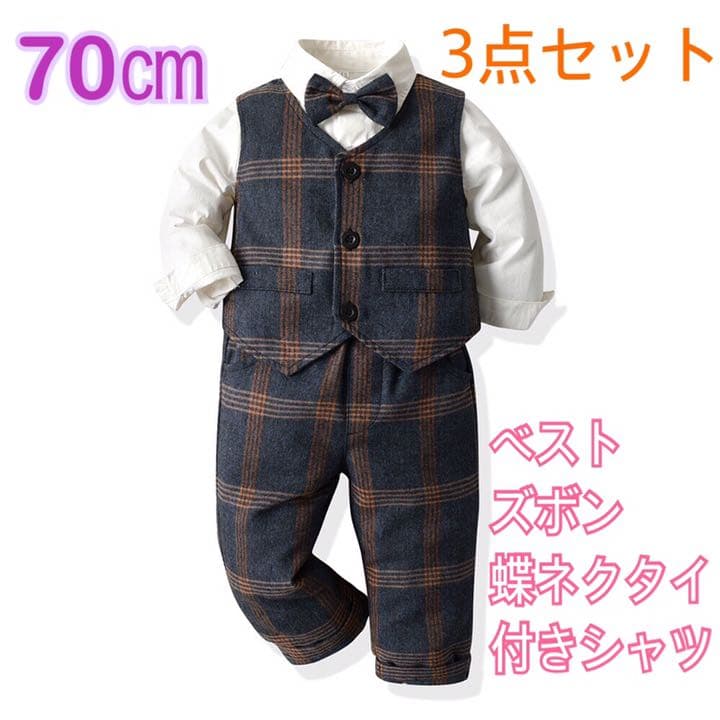 【70cm】男の子 フォーマル 3点セット 205 入園式 卒園式 入学式 卒業