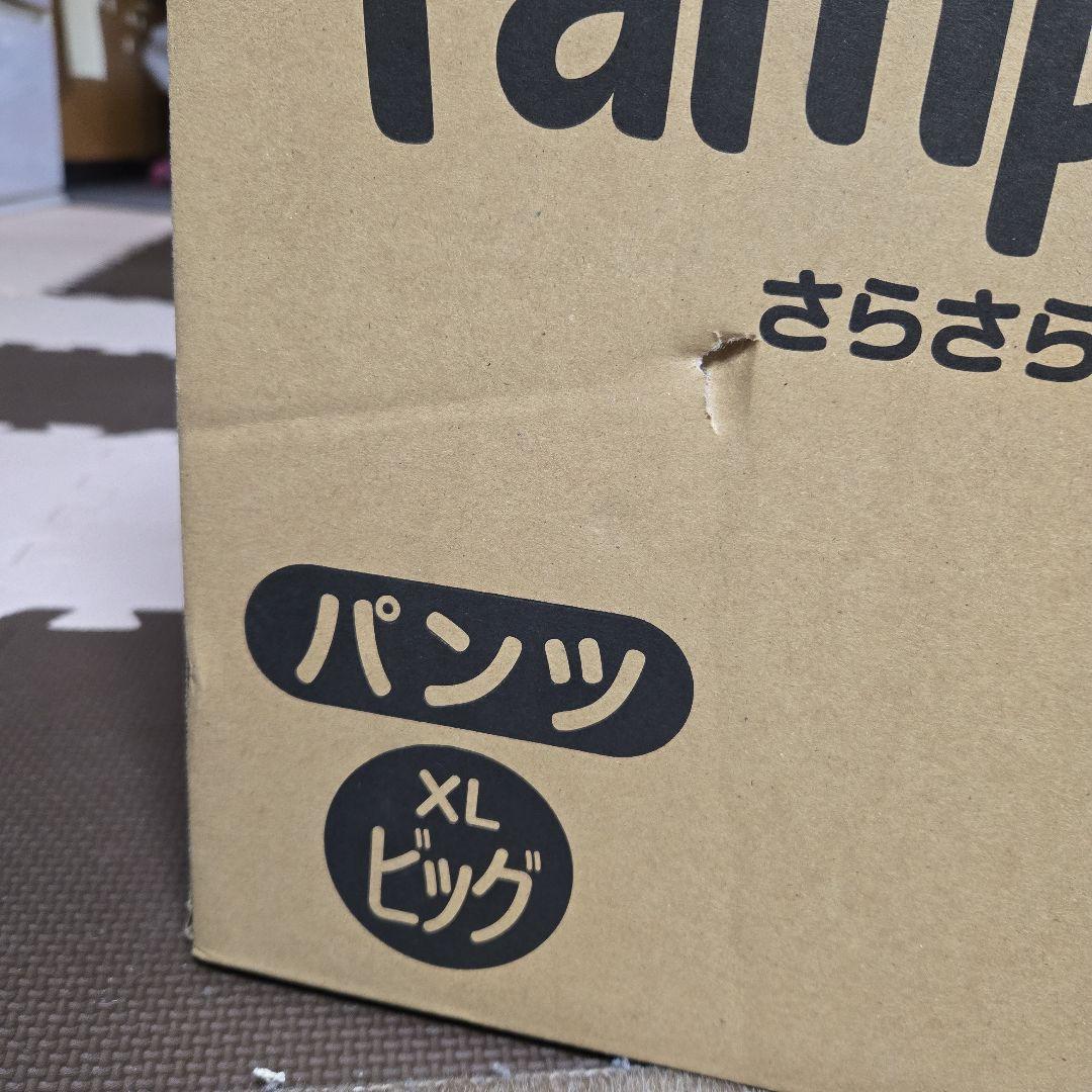 Pampers XL ビッグ パンツ 46+2枚入り