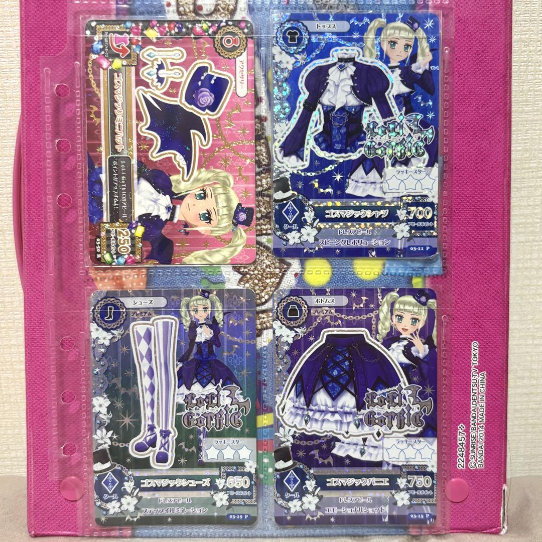 アイカツカード ゴスマジックコーデ 4枚セット - メルカリ