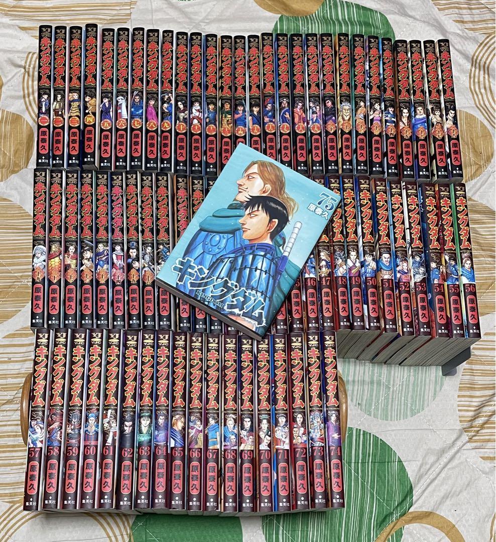 【翌日出荷‼️】　キングダム　1巻から75巻　最新巻付き　全巻セット