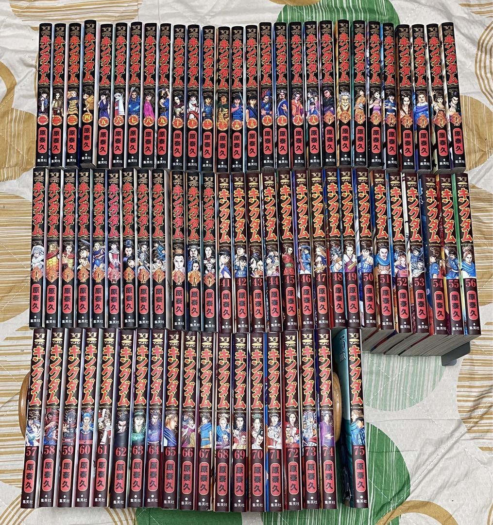 【翌日出荷‼️】　キングダム　1巻から75巻　最新巻付き　全巻セット