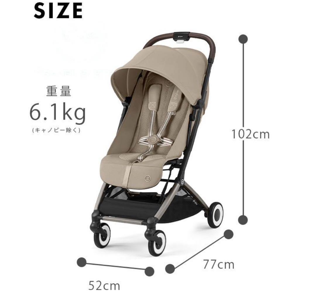 ☆新品未使用品☆ cybex ORFEO アーモンドベージュ