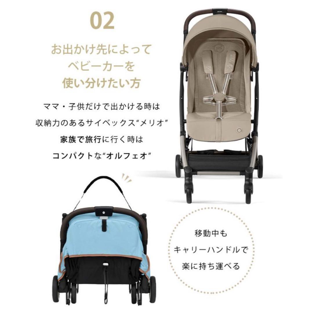 ☆新品未使用品☆ cybex ORFEO アーモンドベージュ