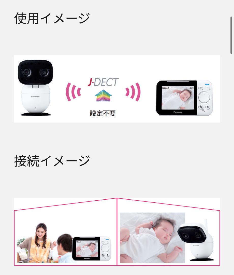 Panasonic ベビーモニター KX-HC705 見守りカメラ 赤ちゃん