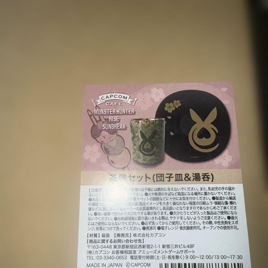 茶器セット(団子皿&湯呑)