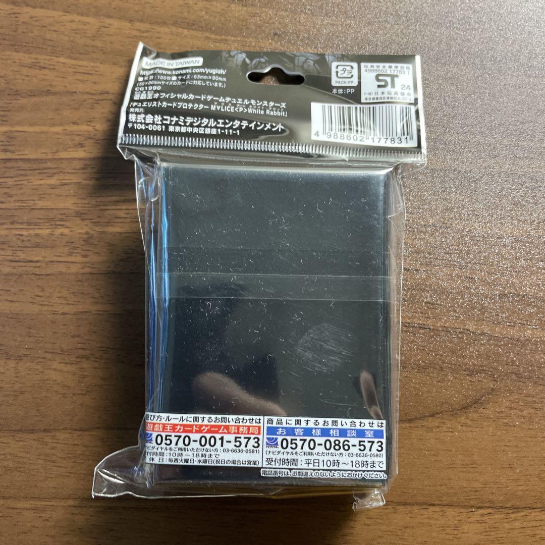 遊戯王 マリスポーンホワイトラビット スリーブベストセラー