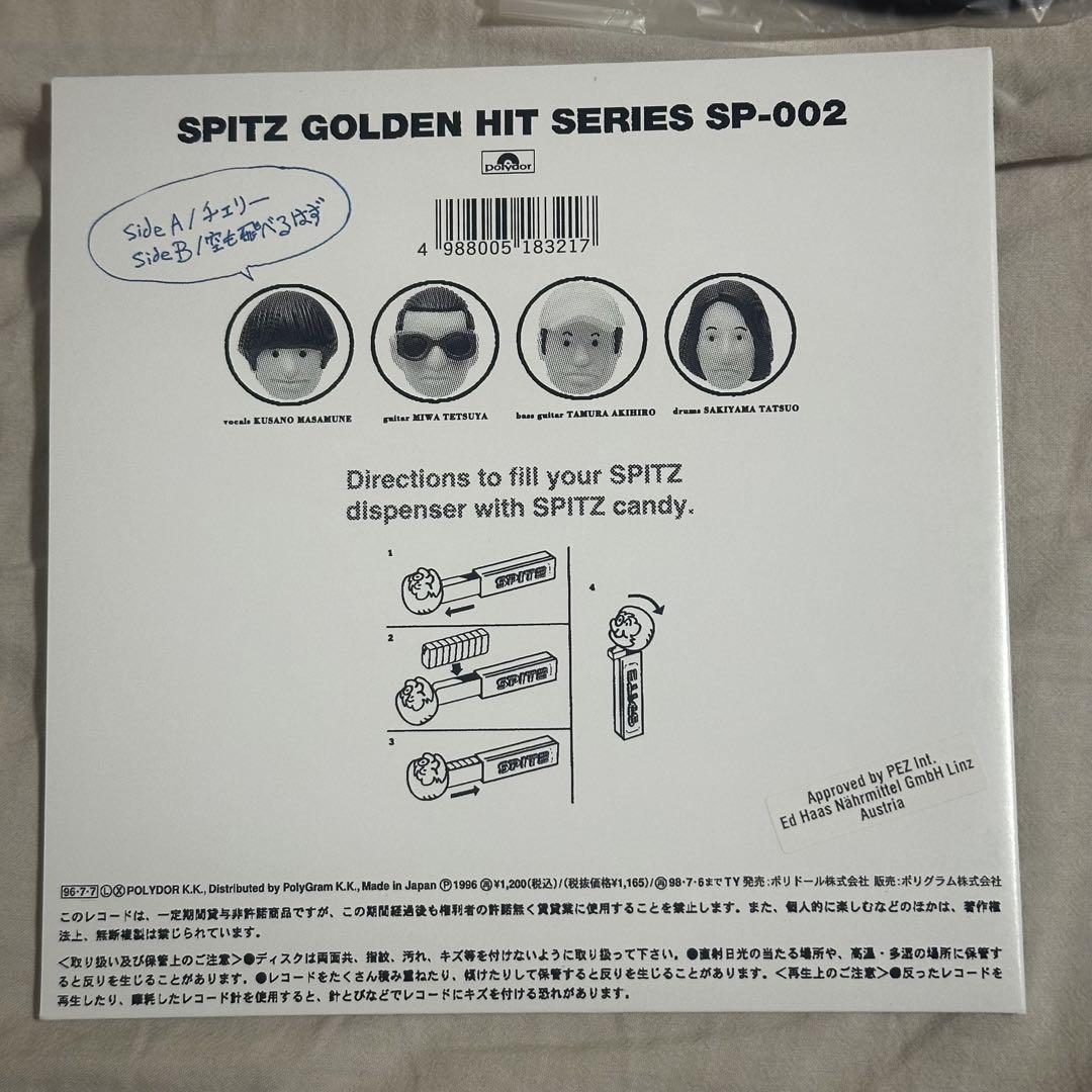 スピッツ チェリー 空も飛べるはずレコード7インチ限定盤1996年