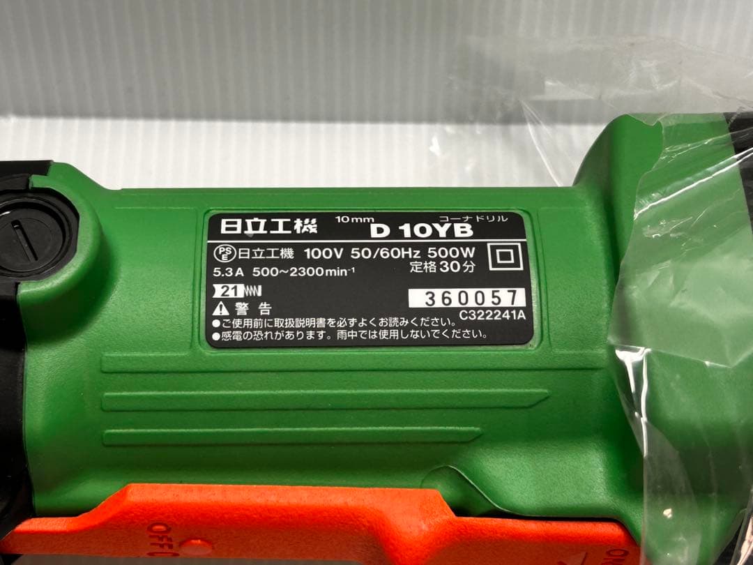 日立電子コーナドリル D10YB