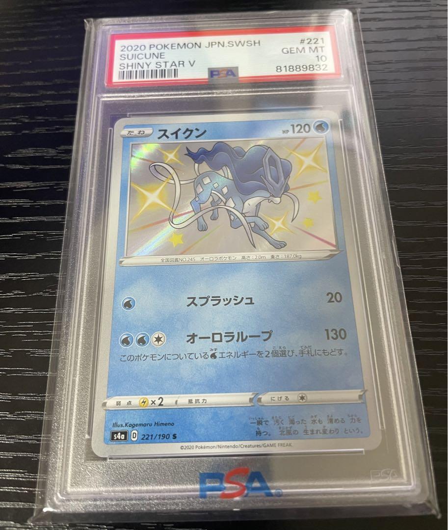 ポケモンカード　スイクン　ex 027 1st psa10 PSA10鑑定済〕スイクンex(RR仕様)【-】{010/032}