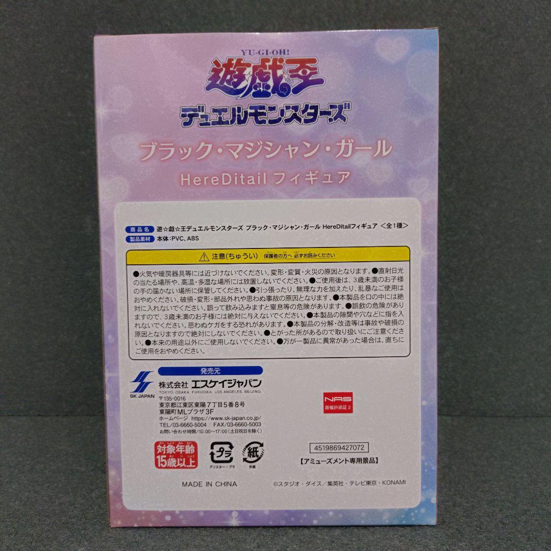 【12点セット】遊戯王 ブラックマジシャンガール HereDitailフィギュア