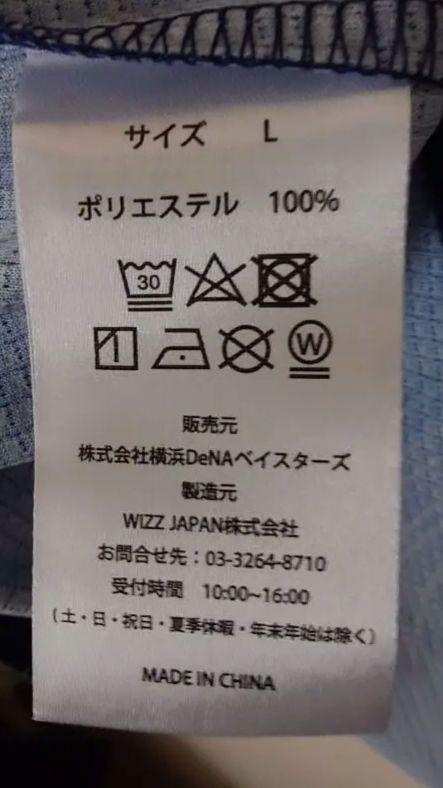横浜DeNAベイスターズ　スターナイト　ユニフォーム2024　筒香嘉智