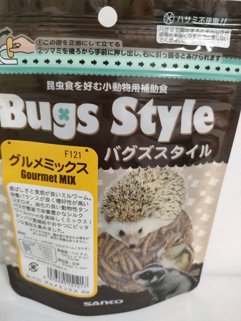 【キャンペーン特価！】ハリネズミセレクションプロ600g×３袋セット試供品付き
