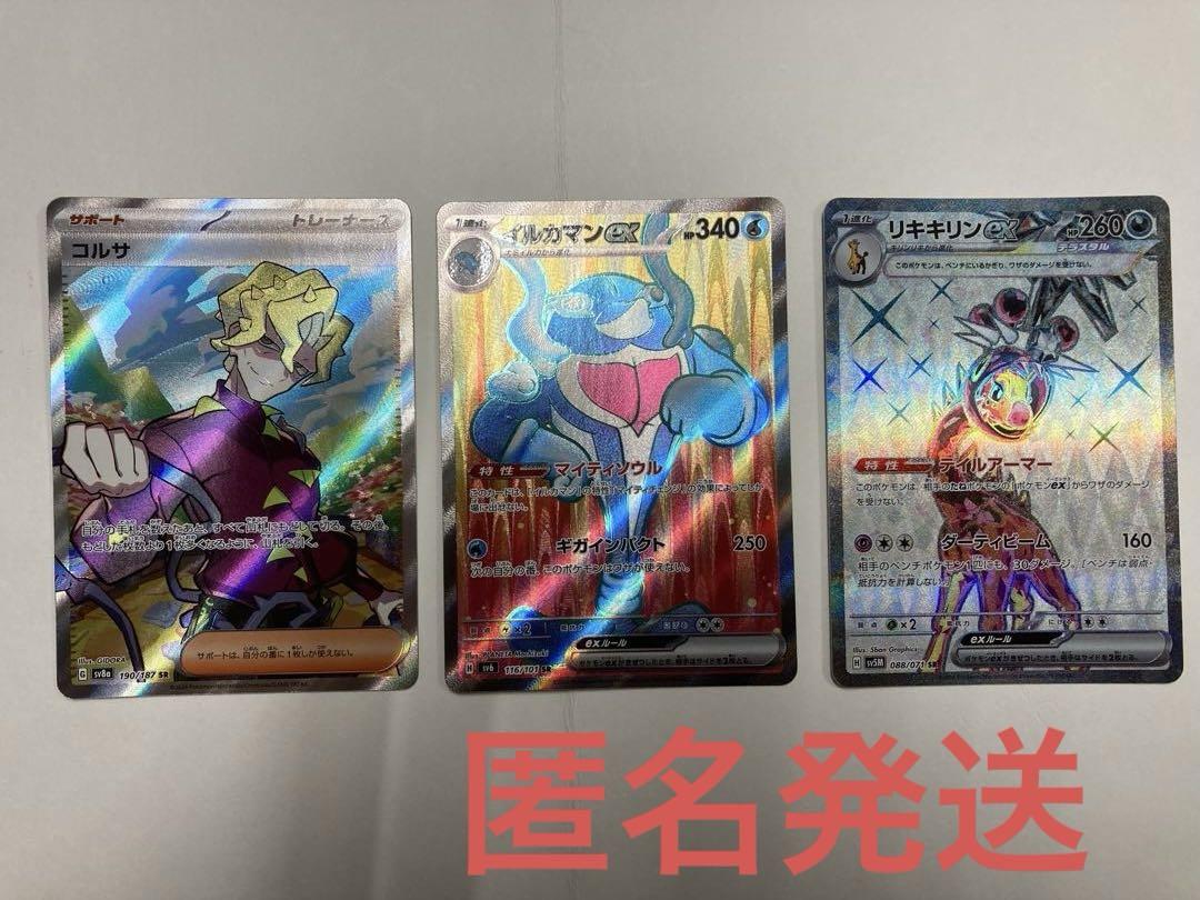 ポケモンカード SR まとめ売り