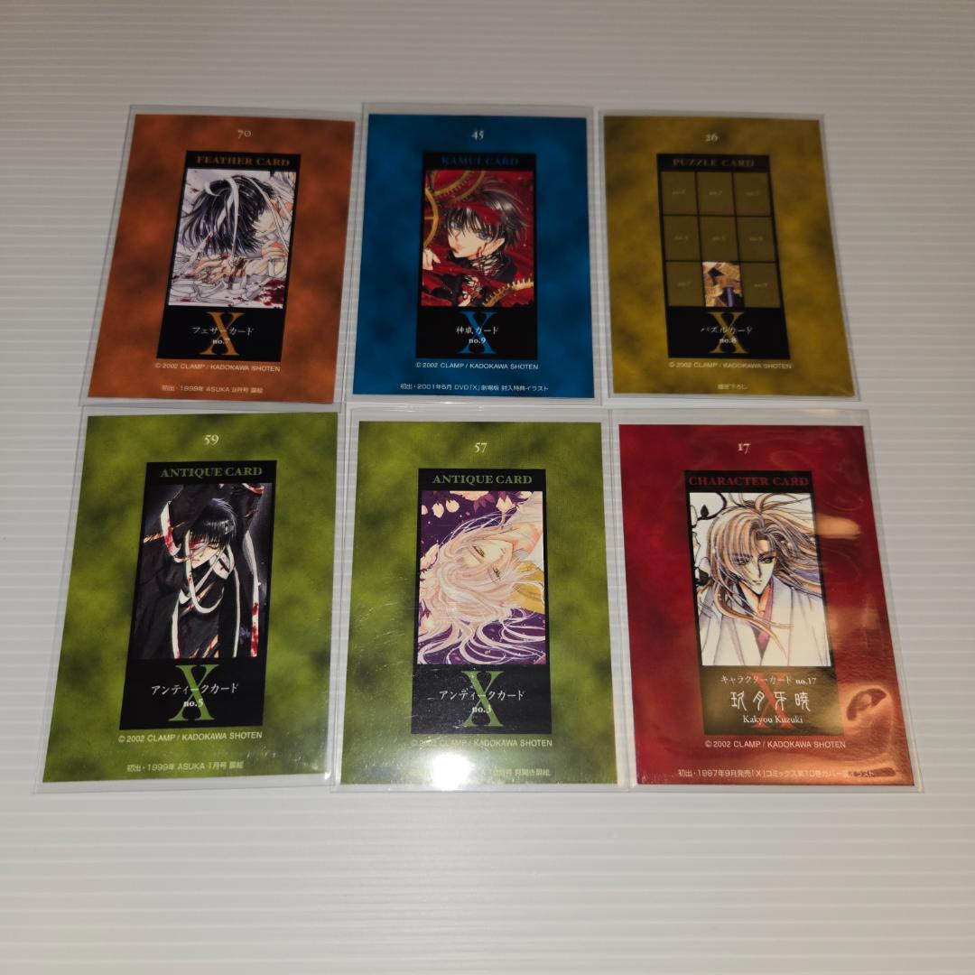 CLAMP『Xエックス』トレカ【フェザーカードno.1〜no.9セット】神威 CLAMP X エックス 非売品 トレーディングカード トレカ X6 司狼神威