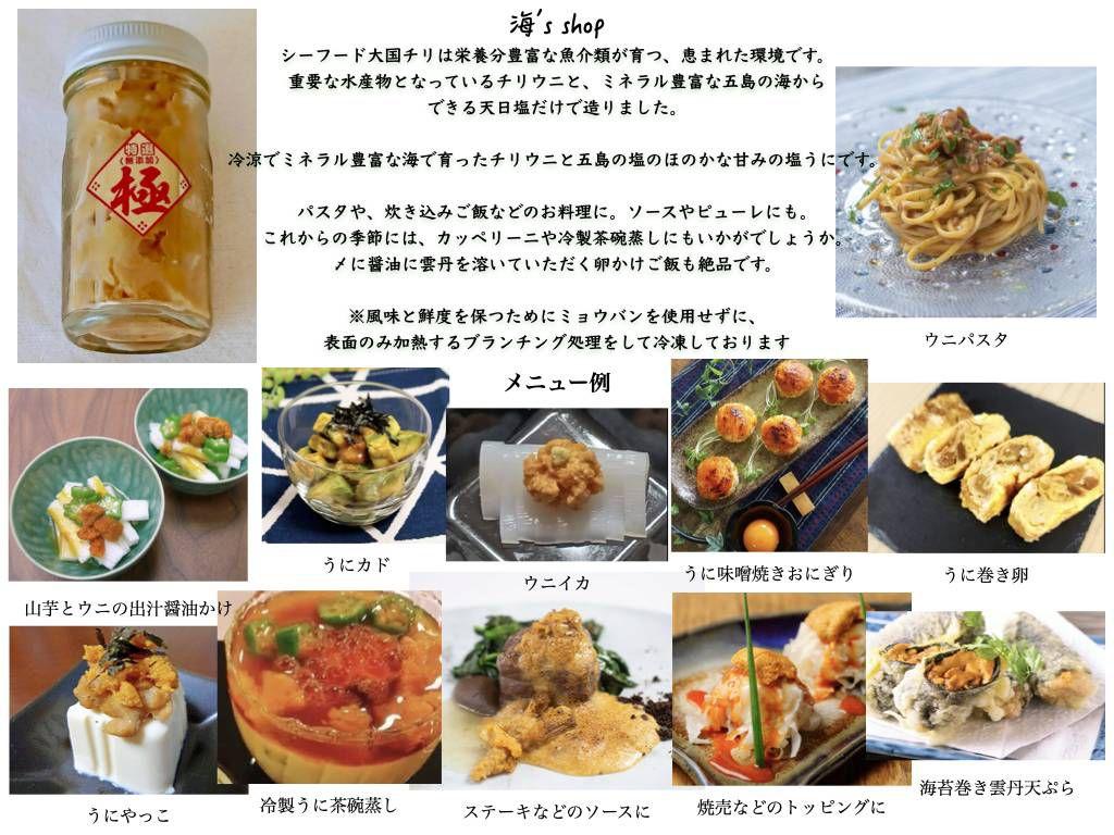 こゆうみんさま専用うに最安値塩雲丹5本6980円. こゆうみんさま専用うに最安値塩雲丹5本6980円. - メルカリ