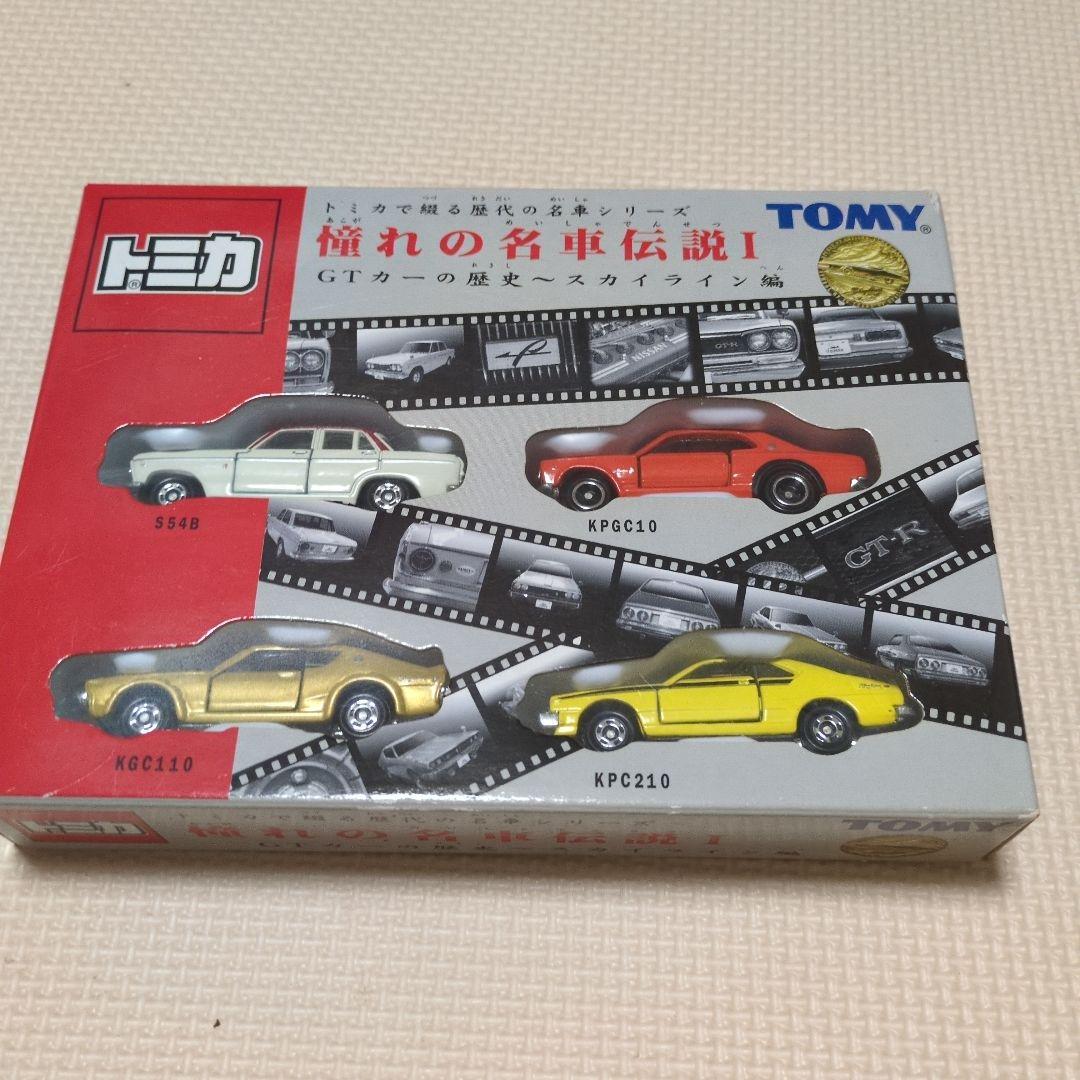 コレクションギフトセット 14個TOMICA