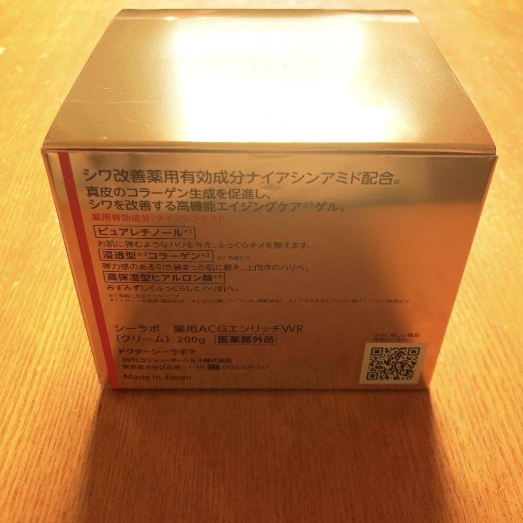 ドクターシーラボ　エンリッチリンクルリペア 200g