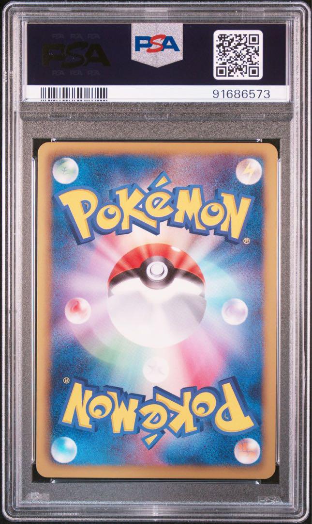 レックウザEX SR BW5 リューノブレード 053/050 PSA9